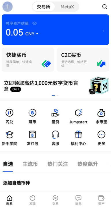 理财收益面板